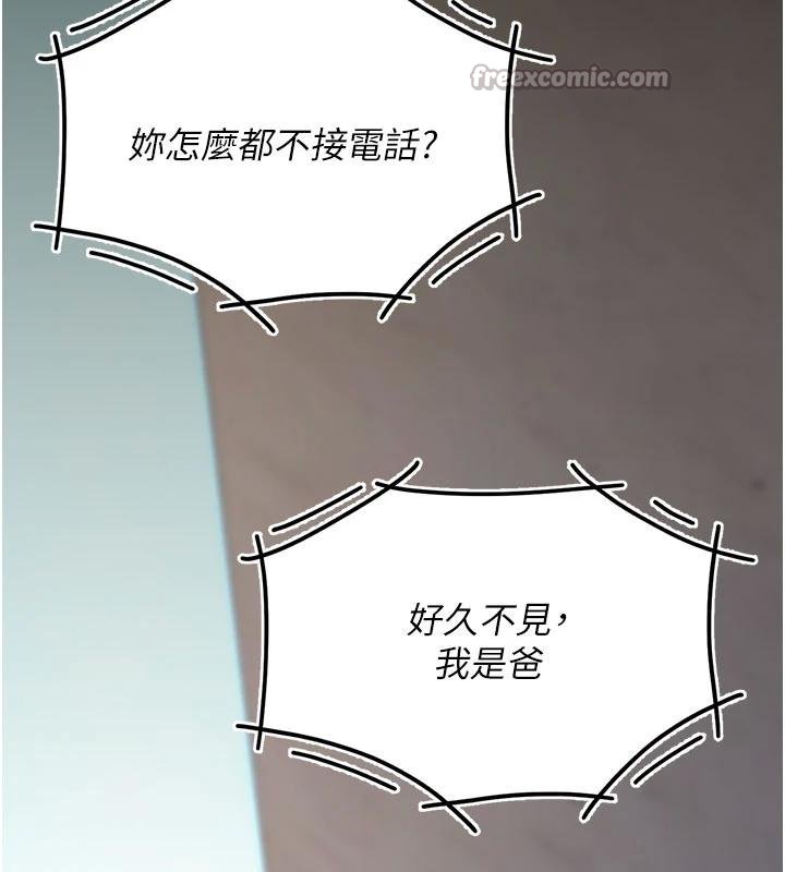 復仇母女丼 - 第131話-可蕎的贖罪之路 - page 222