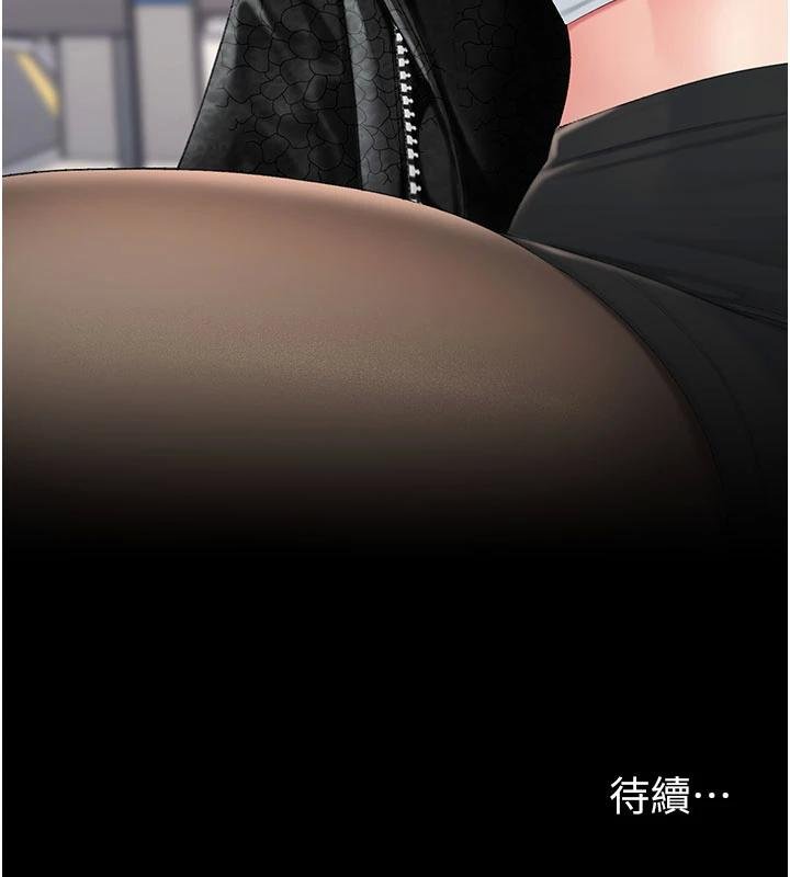 復仇母女丼 - 第131話-可蕎的贖罪之路 - page 225