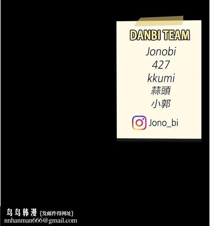 復仇母女丼 - 第131話-可蕎的贖罪之路 - page 226