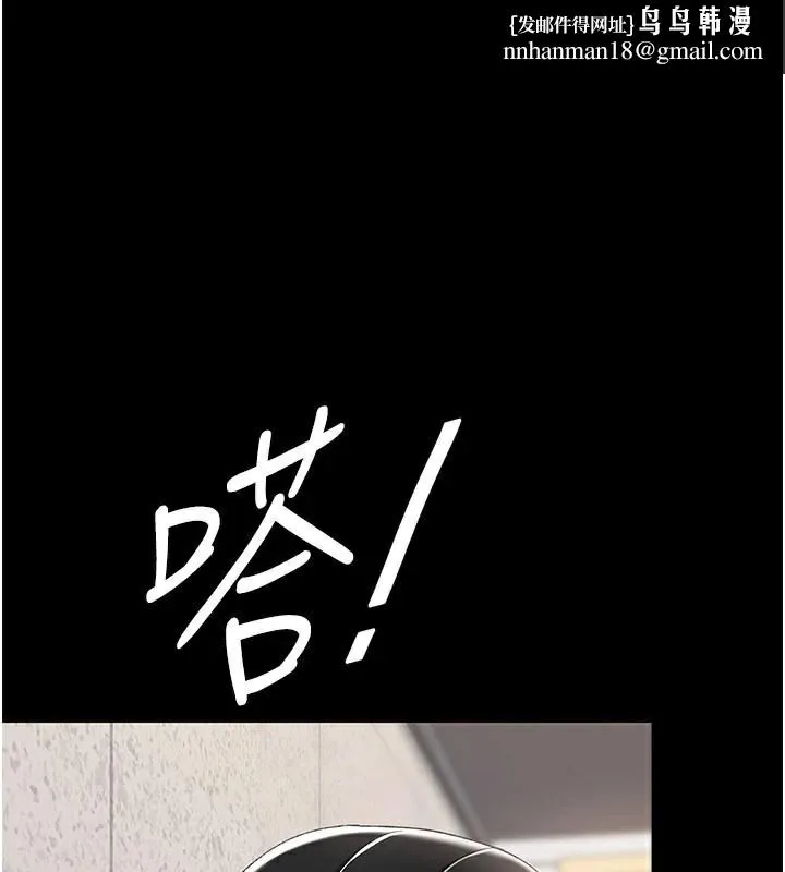 復仇母女丼 - 第88話-被發現就更興奮 - page 1
