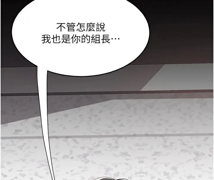 復仇母女丼 - 第88話-被發現就更興奮 - page 4