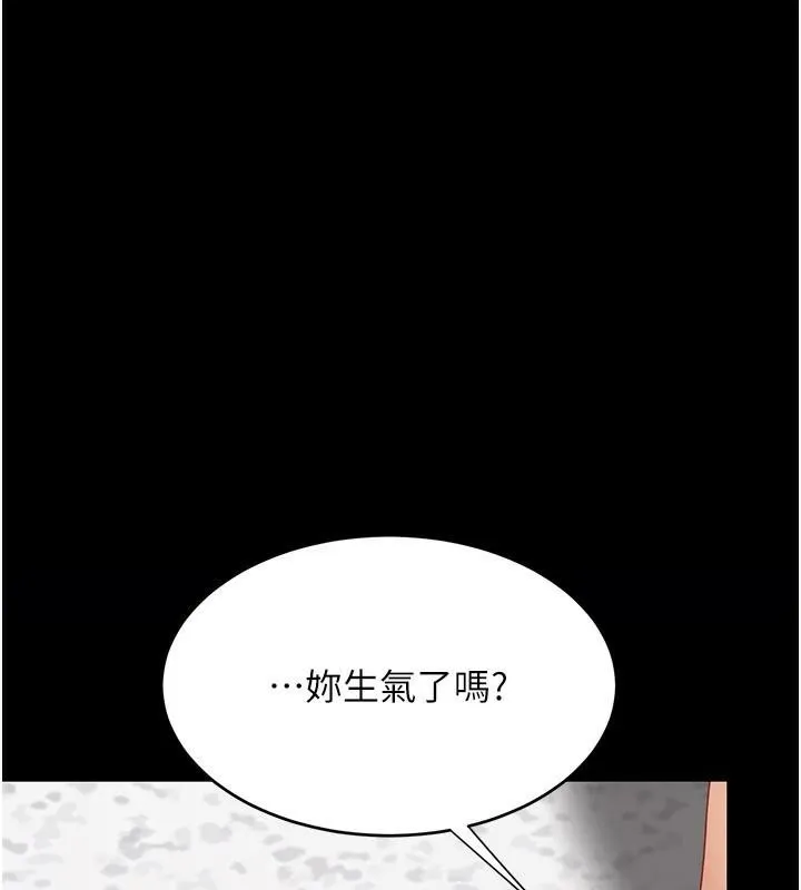 復仇母女丼 - 第88話-被發現就更興奮 - page 9