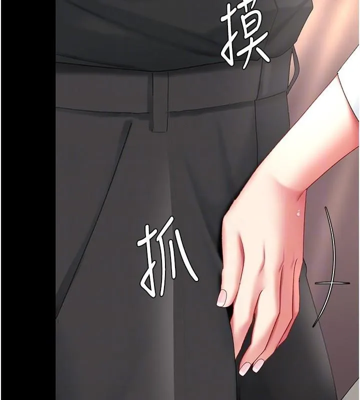 復仇母女丼 - 第88話-被發現就更興奮 - page 15