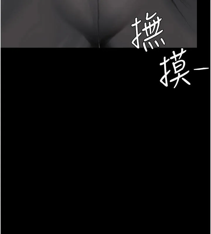 復仇母女丼 - 第88話-被發現就更興奮 - page 23