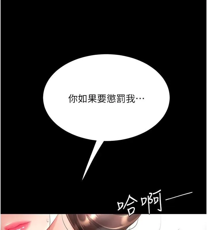 復仇母女丼 - 第88話-被發現就更興奮 - page 24