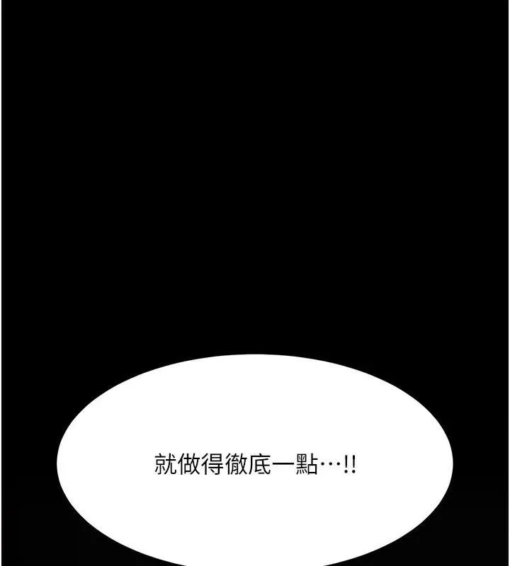 復仇母女丼 - 第88話-被發現就更興奮 - page 27