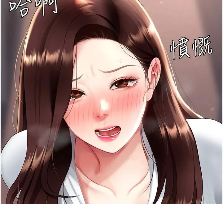 復仇母女丼 - 第88話-被發現就更興奮 - page 29