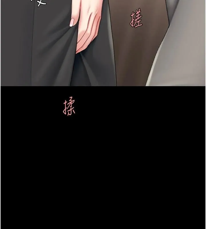 復仇母女丼 - 第88話-被發現就更興奮 - page 39