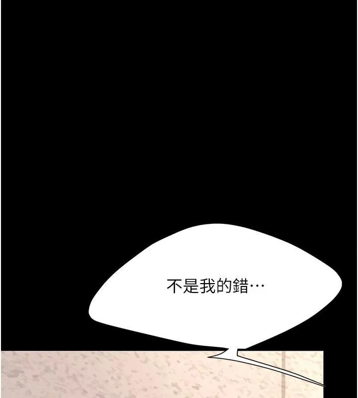 復仇母女丼 - 第88話-被發現就更興奮 - page 40