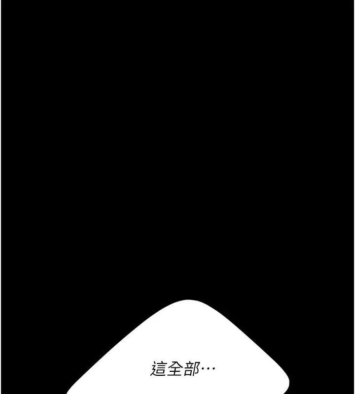 復仇母女丼 - 第88話-被發現就更興奮 - page 46