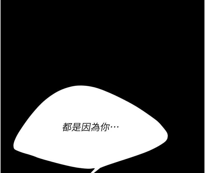 復仇母女丼 - 第88話-被發現就更興奮 - page 49