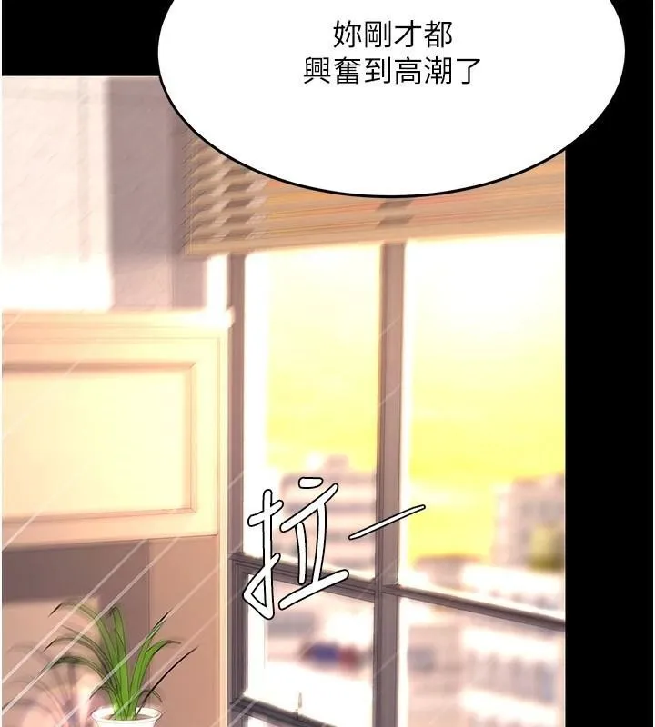 復仇母女丼 - 第88話-被發現就更興奮 - page 62