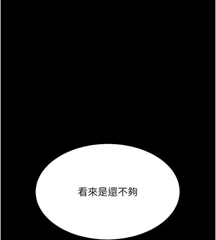 復仇母女丼 - 第88話-被發現就更興奮 - page 68