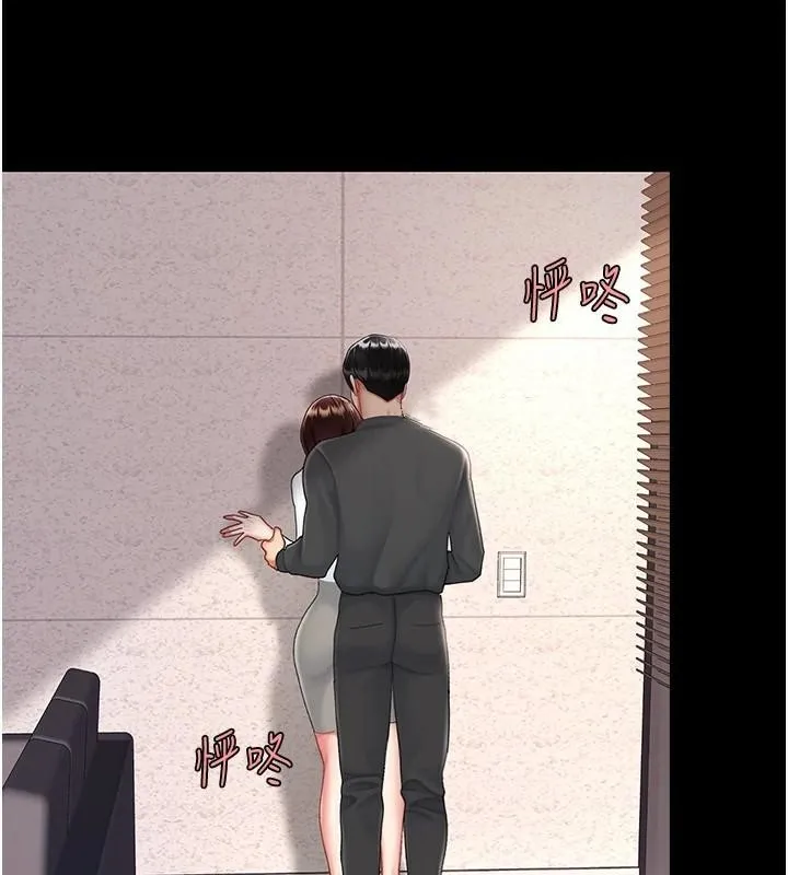 復仇母女丼 - 第88話-被發現就更興奮 - page 69