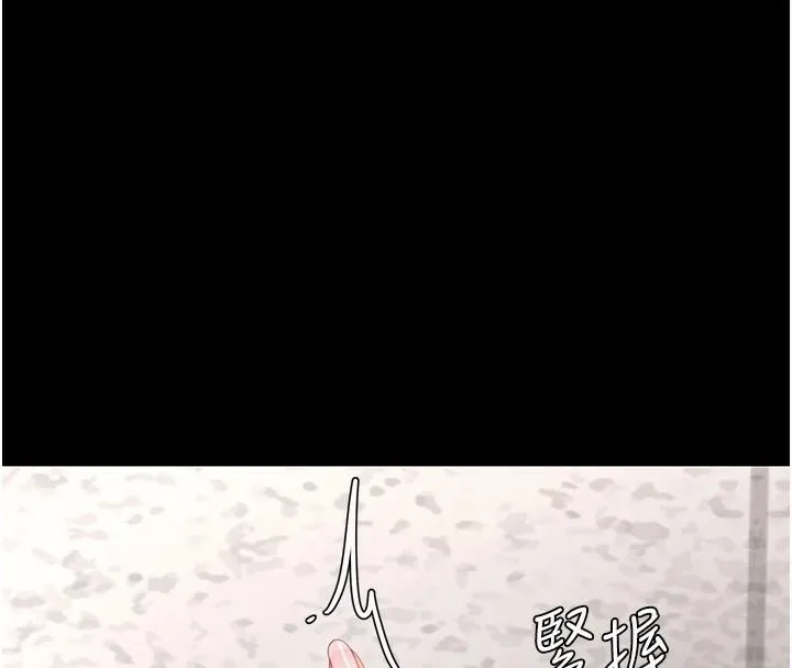 復仇母女丼 - 第88話-被發現就更興奮 - page 71