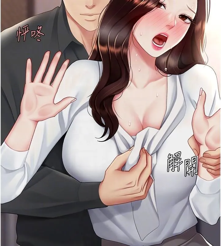 復仇母女丼 - 第88話-被發現就更興奮 - page 78
