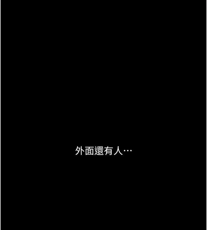 復仇母女丼 - 第88話-被發現就更興奮 - page 91