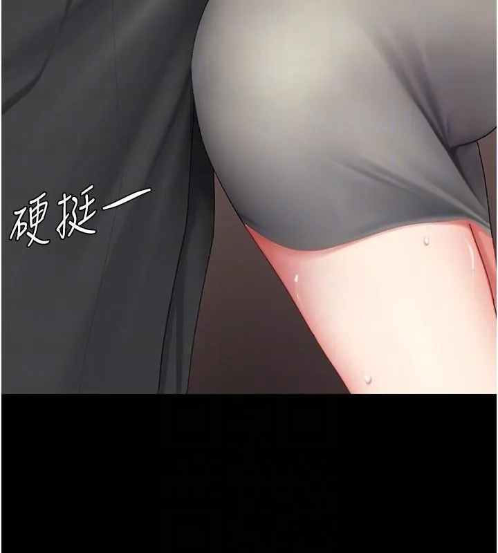 復仇母女丼 - 第88話-被發現就更興奮 - page 93