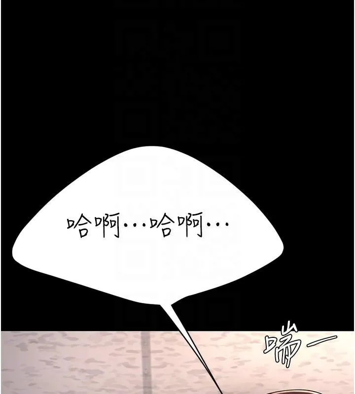 復仇母女丼 - 第88話-被發現就更興奮 - page 94