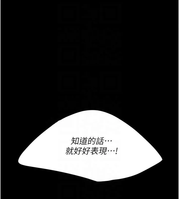 復仇母女丼 - 第88話-被發現就更興奮 - page 98