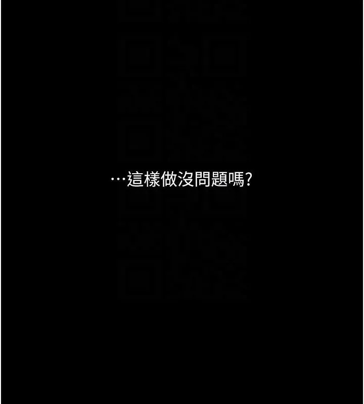 復仇母女丼 - 第88話-被發現就更興奮 - page 100