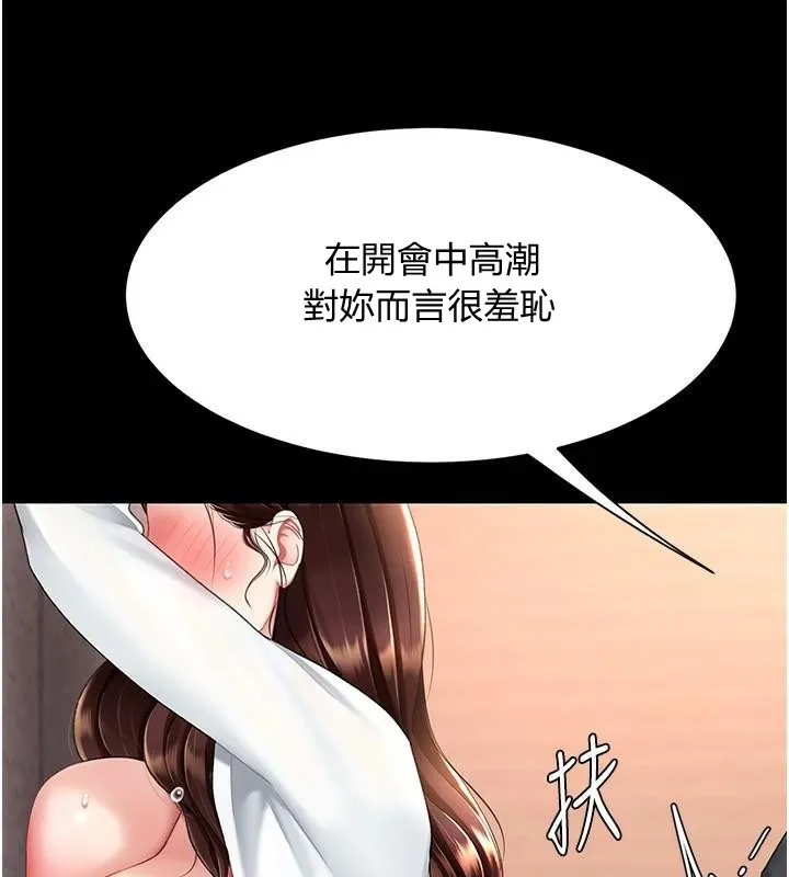 復仇母女丼 - 第88話-被發現就更興奮 - page 104