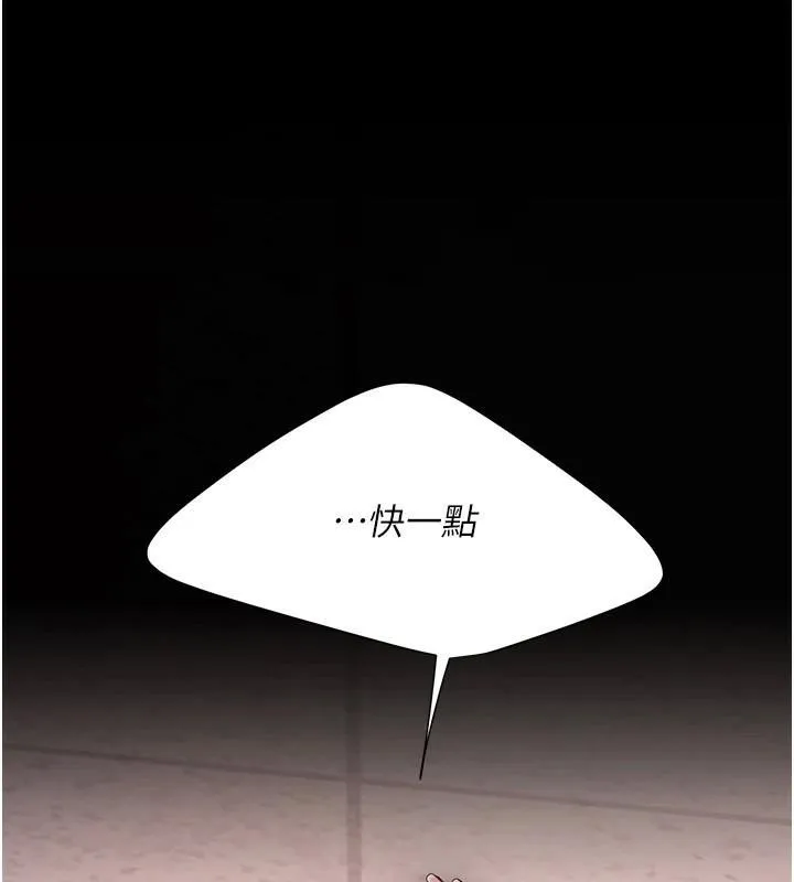 復仇母女丼 - 第88話-被發現就更興奮 - page 112