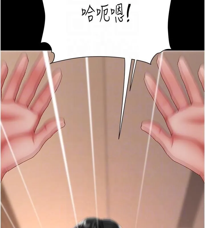 復仇母女丼 - 第88話-被發現就更興奮 - page 121