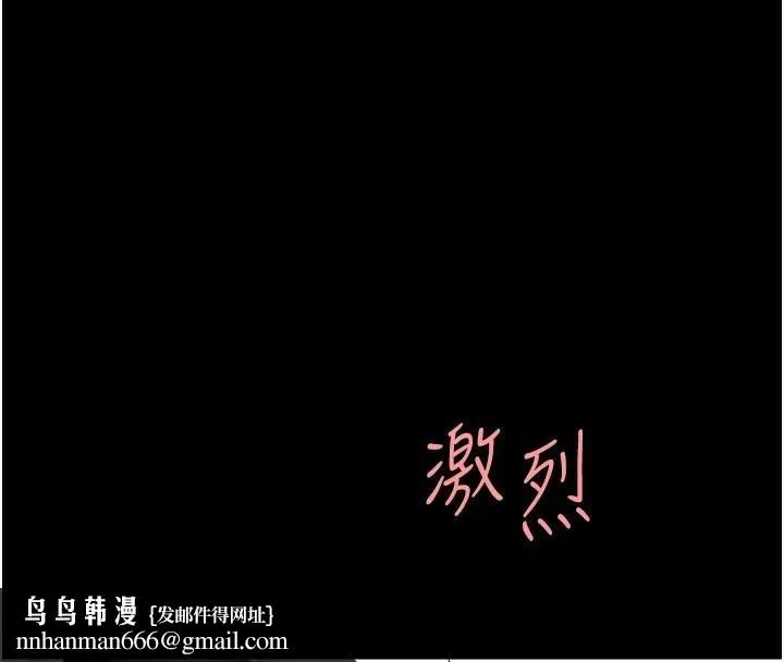 復仇母女丼 - 第88話-被發現就更興奮 - page 127