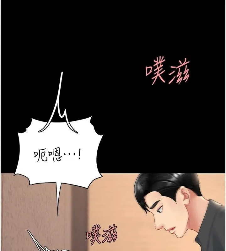 復仇母女丼 - 第88話-被發現就更興奮 - page 130