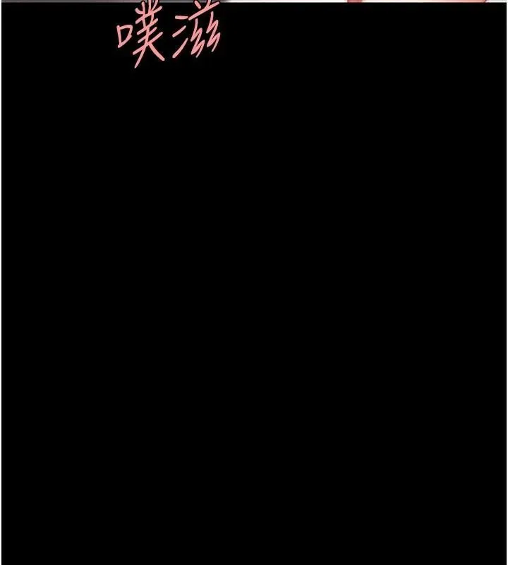復仇母女丼 - 第88話-被發現就更興奮 - page 132