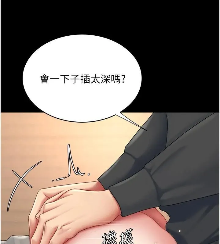 復仇母女丼 - 第88話-被發現就更興奮 - page 133