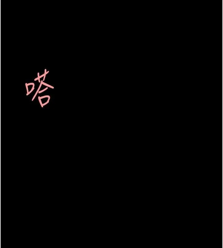 復仇母女丼 - 第88話-被發現就更興奮 - page 136