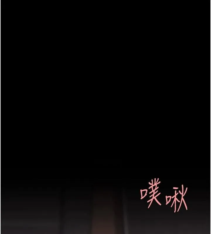 復仇母女丼 - 第88話-被發現就更興奮 - page 143