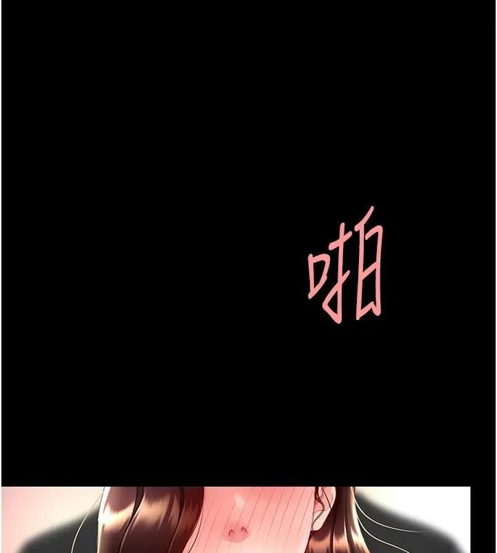 復仇母女丼 - 第88話-被發現就更興奮 - page 147