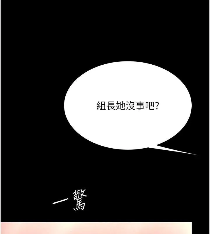 復仇母女丼 - 第88話-被發現就更興奮 - page 153
