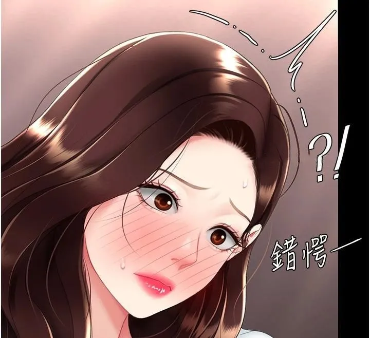 復仇母女丼 - 第88話-被發現就更興奮 - page 154