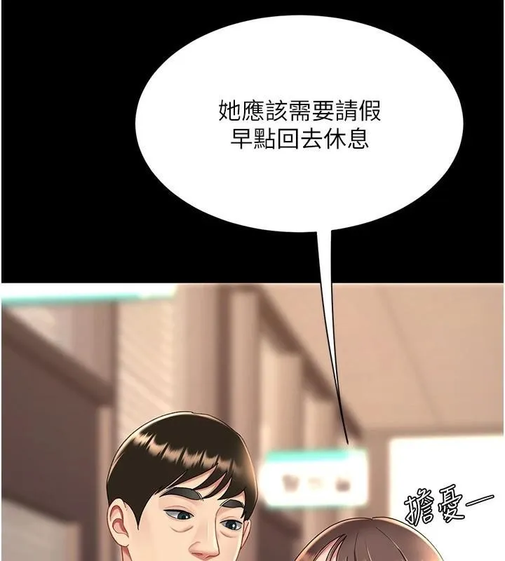 復仇母女丼 - 第88話-被發現就更興奮 - page 156
