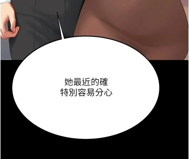 復仇母女丼 - 第88話-被發現就更興奮 - page 158