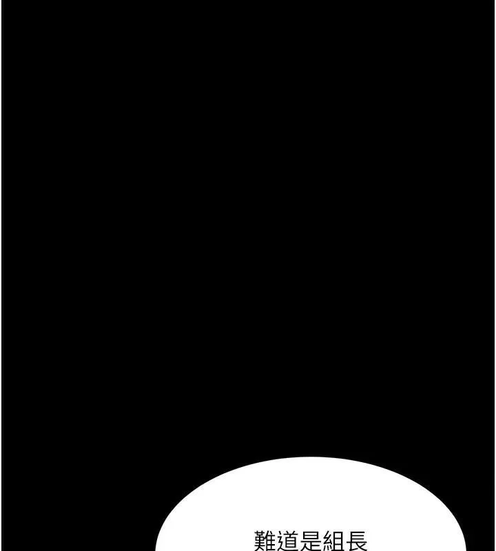復仇母女丼 - 第88話-被發現就更興奮 - page 159