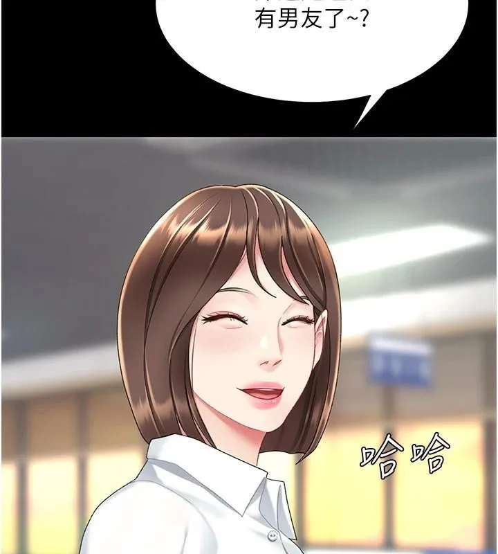 復仇母女丼 - 第88話-被發現就更興奮 - page 160