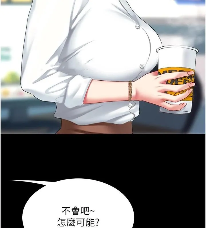 復仇母女丼 - 第88話-被發現就更興奮 - page 161