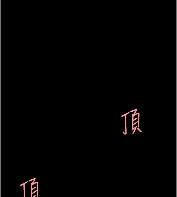 復仇母女丼 - 第88話-被發現就更興奮 - page 163
