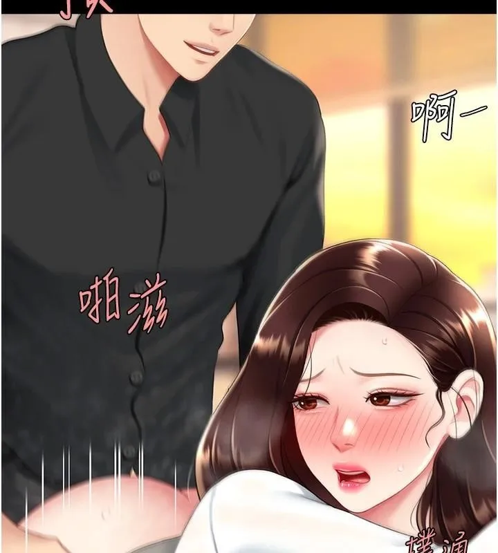 復仇母女丼 - 第88話-被發現就更興奮 - page 164