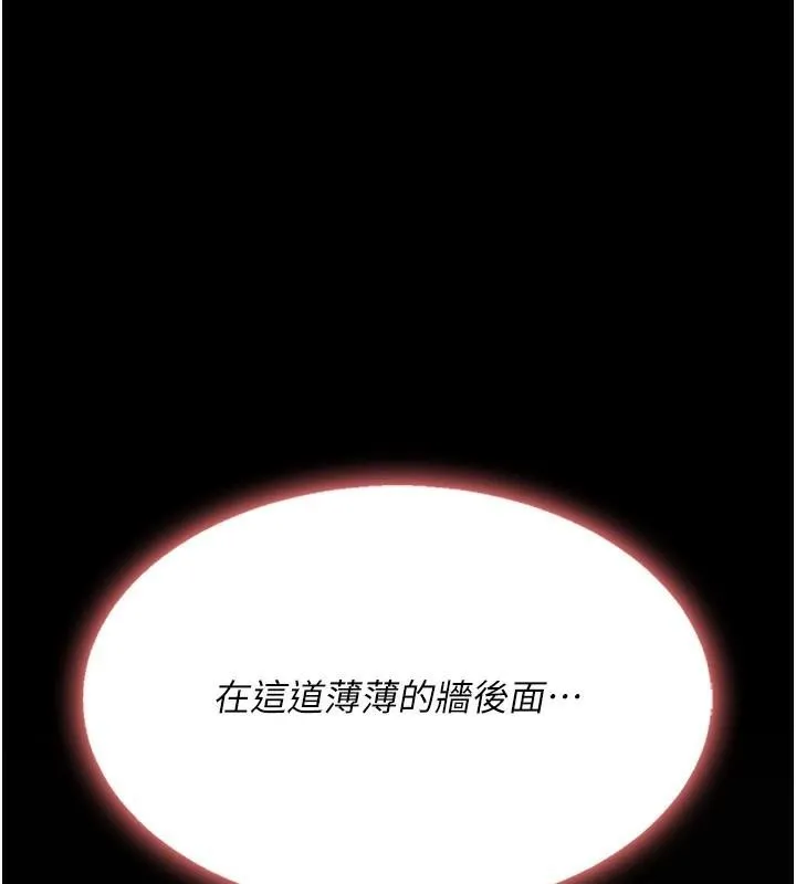 復仇母女丼 - 第88話-被發現就更興奮 - page 169