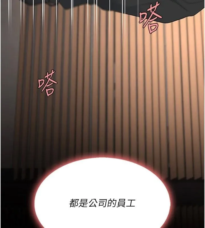 復仇母女丼 - 第88話-被發現就更興奮 - page 173