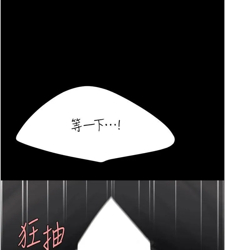 復仇母女丼 - 第88話-被發現就更興奮 - page 175