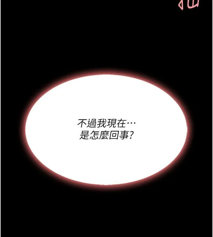 復仇母女丼 - 第88話-被發現就更興奮 - page 177