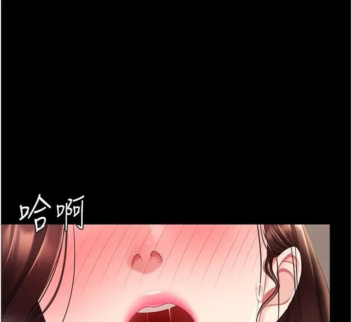 復仇母女丼 - 第88話-被發現就更興奮 - page 178