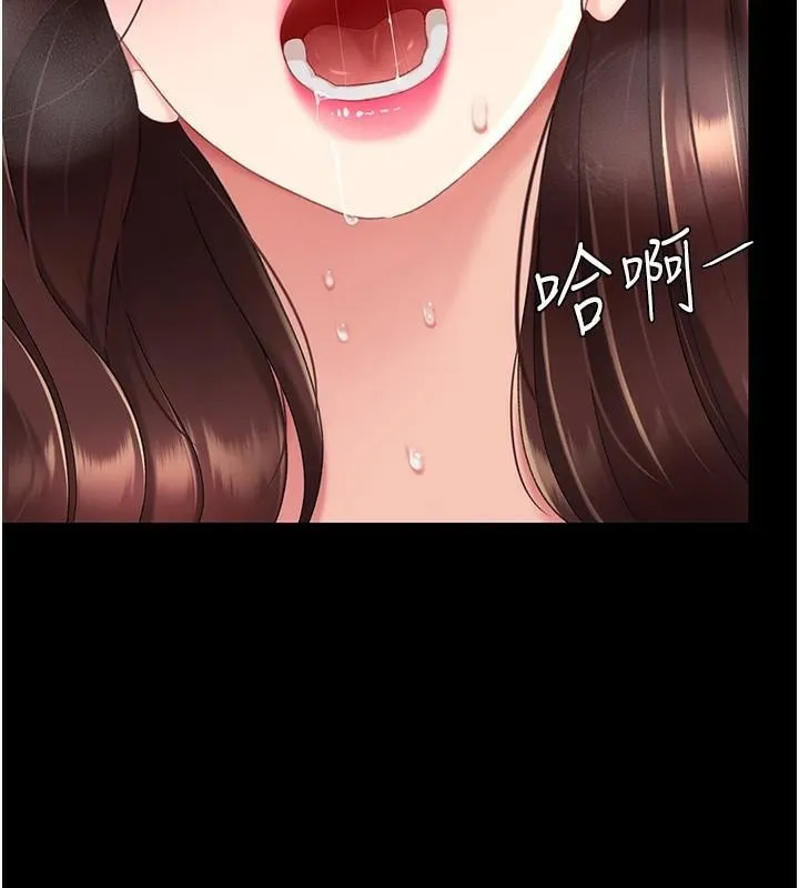 復仇母女丼 - 第88話-被發現就更興奮 - page 179